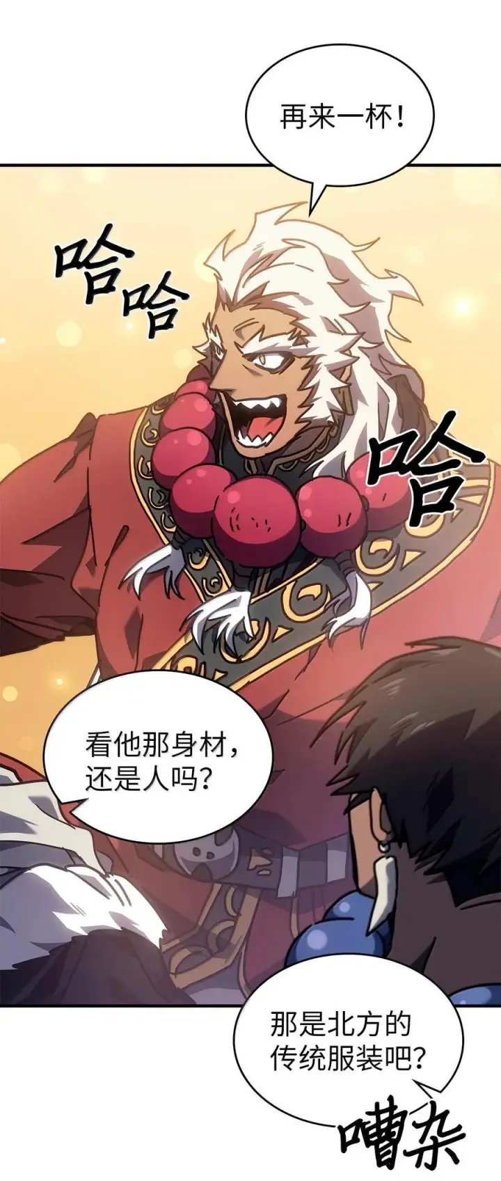 《归还者的魔法要特别》264 264图38