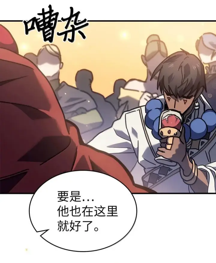 《归还者的魔法要特别》264 264图39