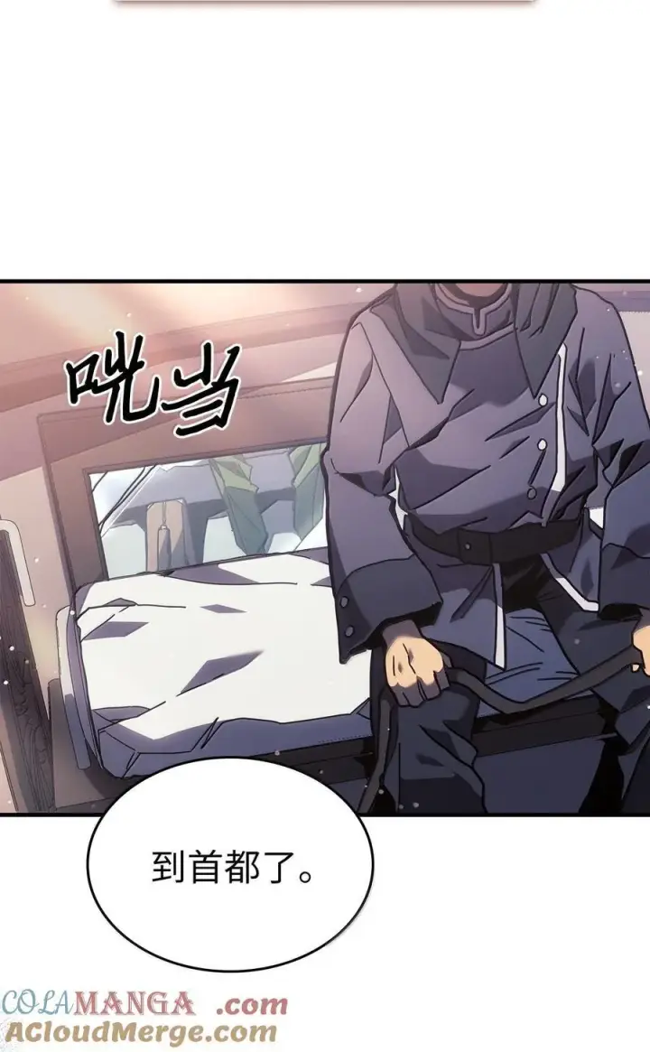 《归还者的魔法要特别》264 264图4