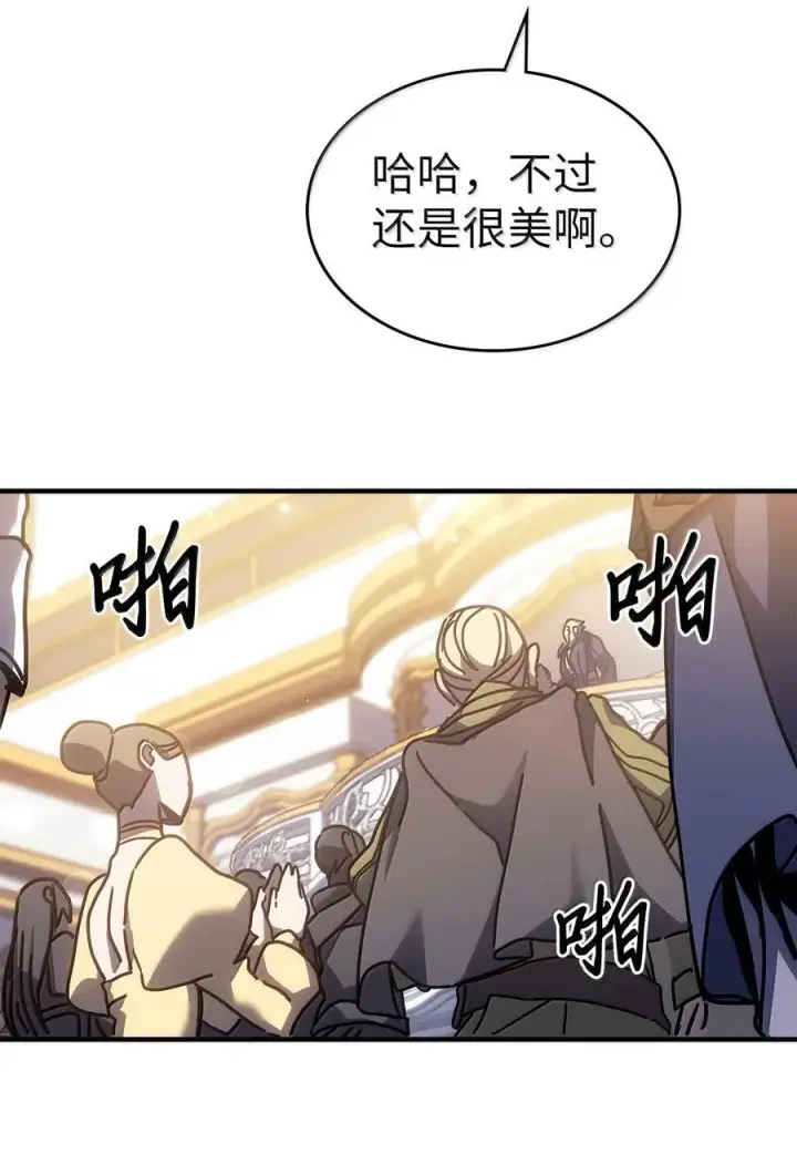 《归还者的魔法要特别》264 264图44