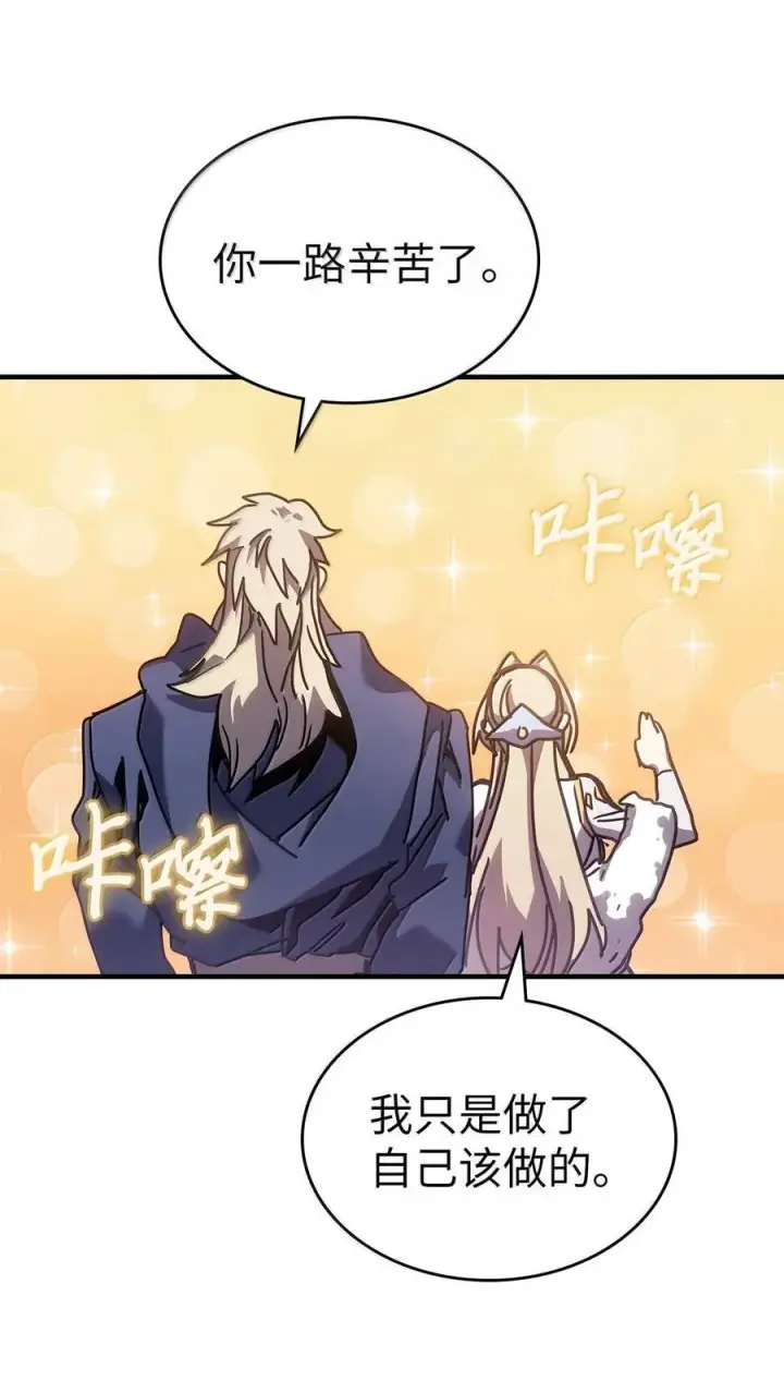 《归还者的魔法要特别》264 264图45