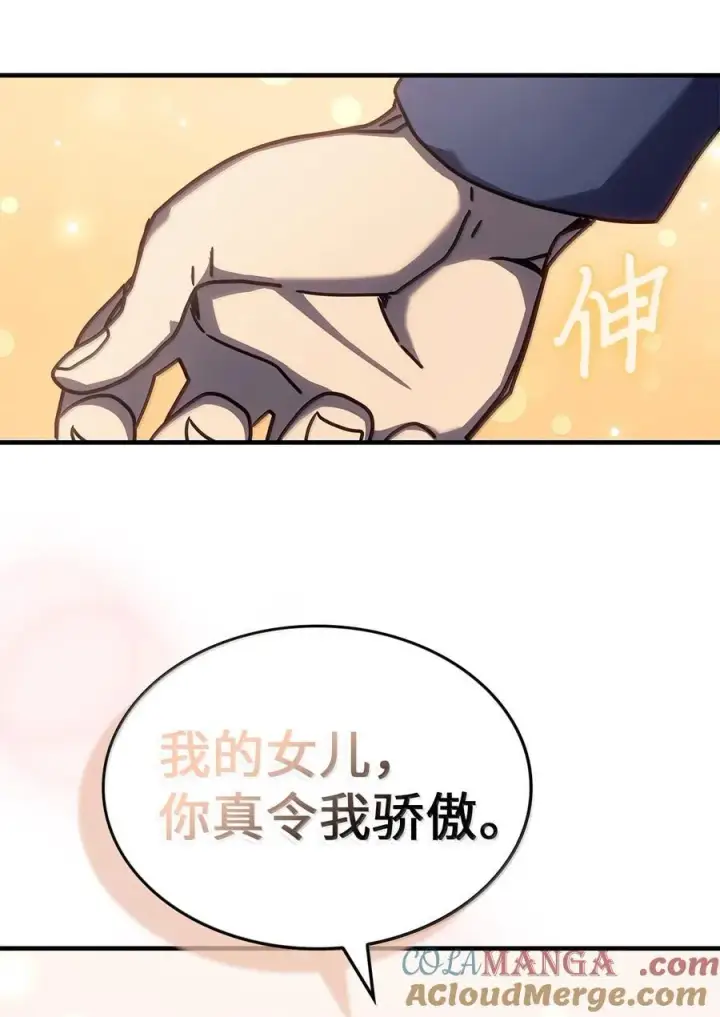 《归还者的魔法要特别》264 264图49