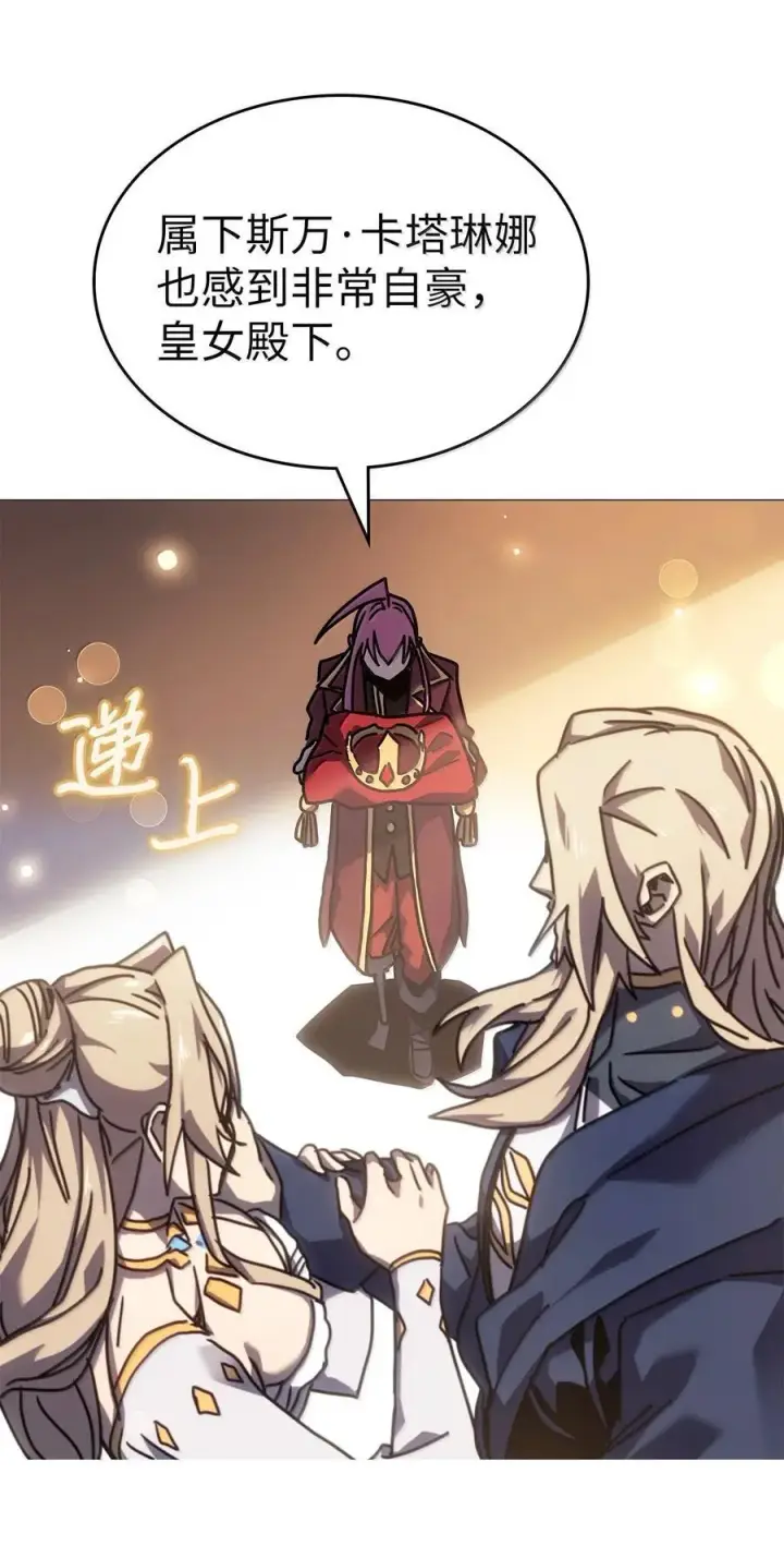 《归还者的魔法要特别》264 264图54