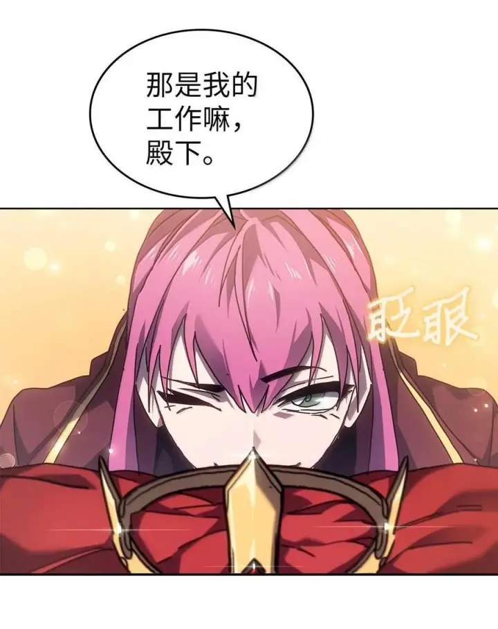 《归还者的魔法要特别》264 264图56