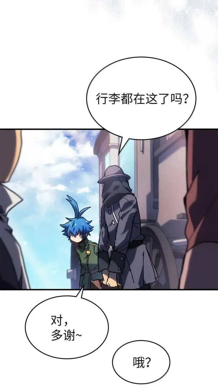《归还者的魔法要特别》264 264图6