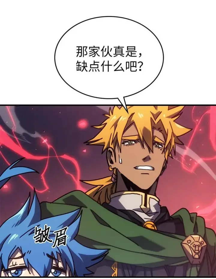 《归还者的魔法要特别》264 264图60