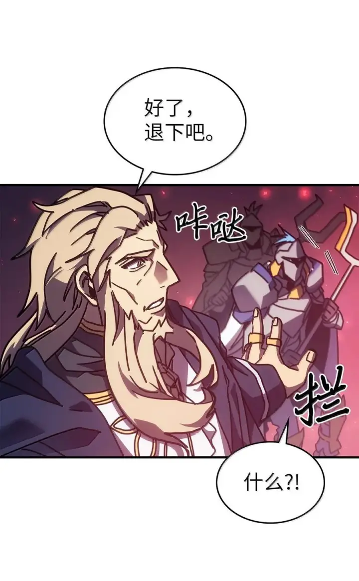 《归还者的魔法要特别》264 264图62