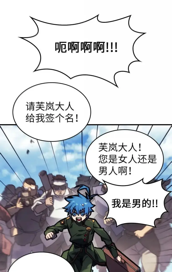《归还者的魔法要特别》264 264图8