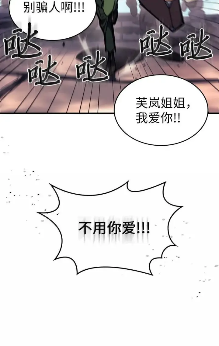 《归还者的魔法要特别》264 264图9