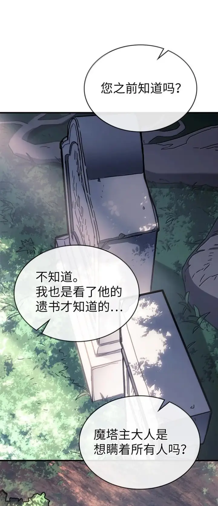 《归还者的魔法要特别》265 265图32