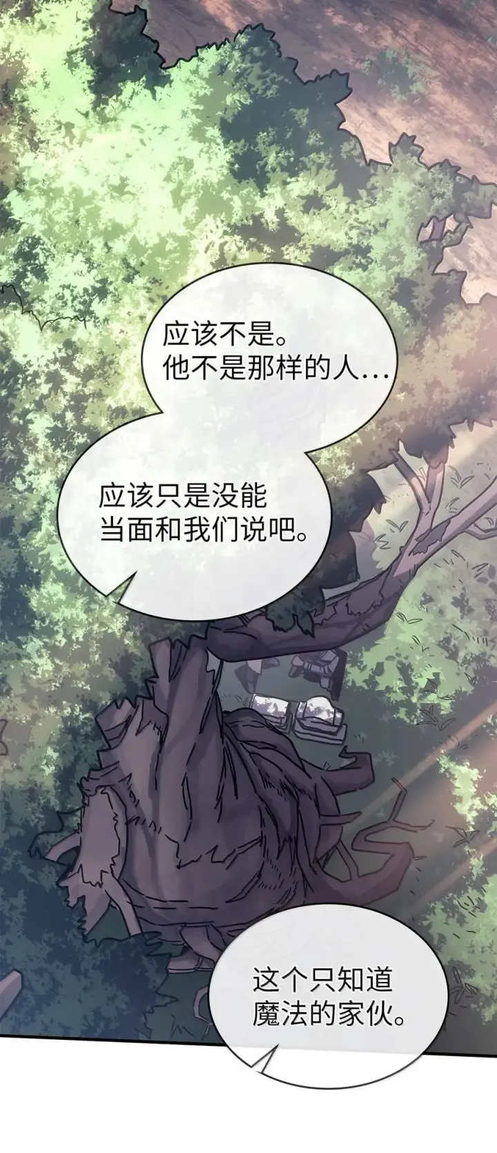 《归还者的魔法要特别》265 265图33