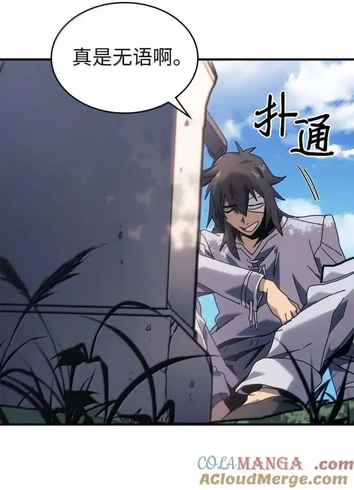 《归还者的魔法要特别》265 265图37