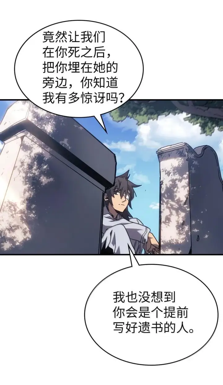 《归还者的魔法要特别》265 265图39