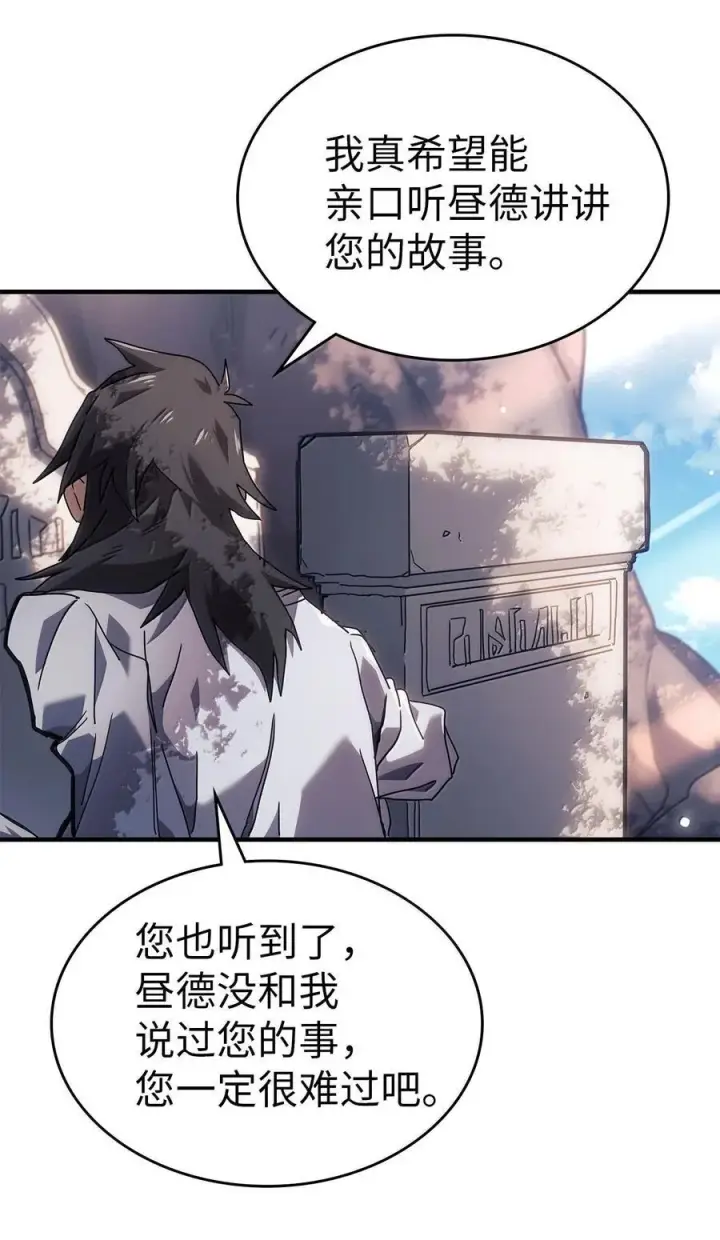 《归还者的魔法要特别》265 265图41