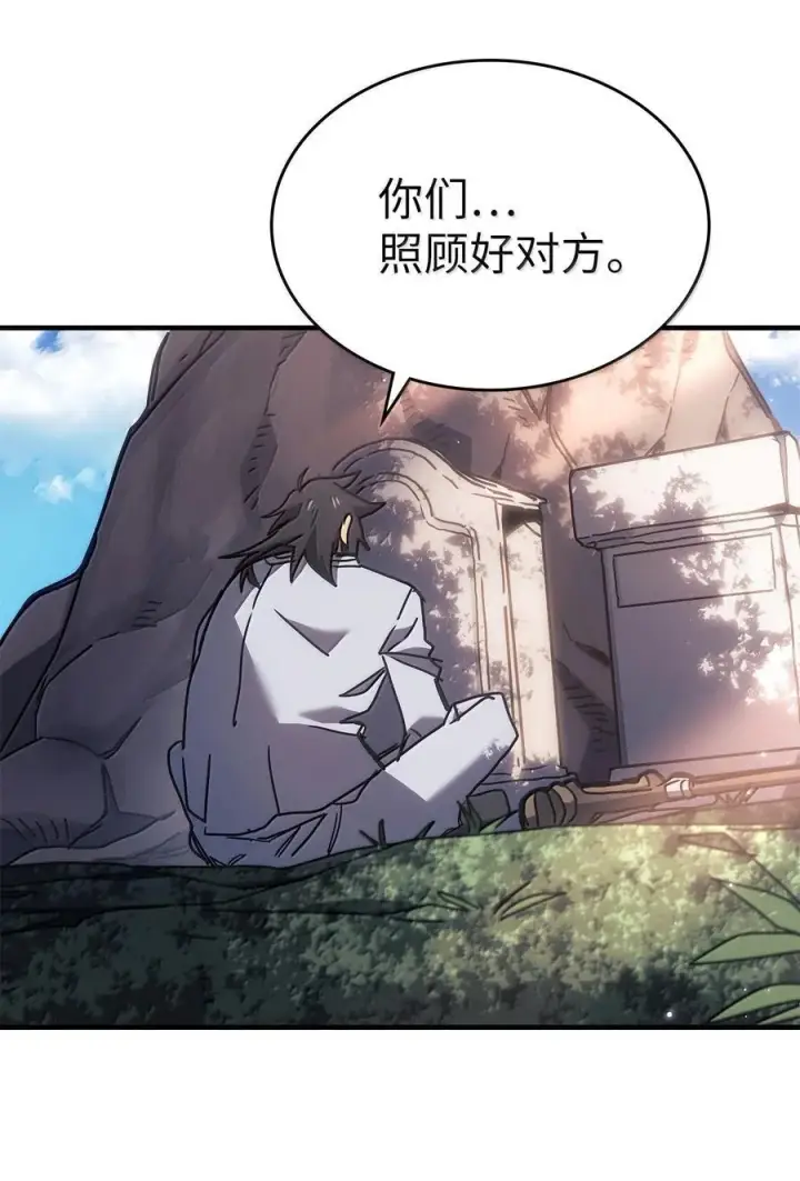 《归还者的魔法要特别》265 265图42