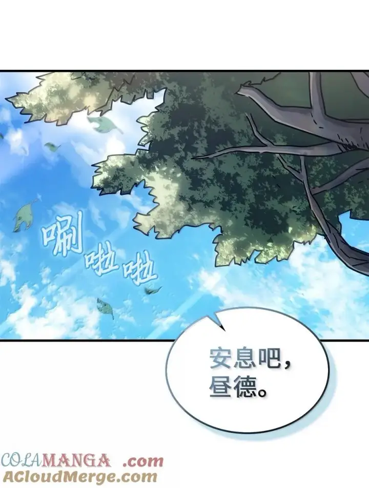 《归还者的魔法要特别》265 265图43