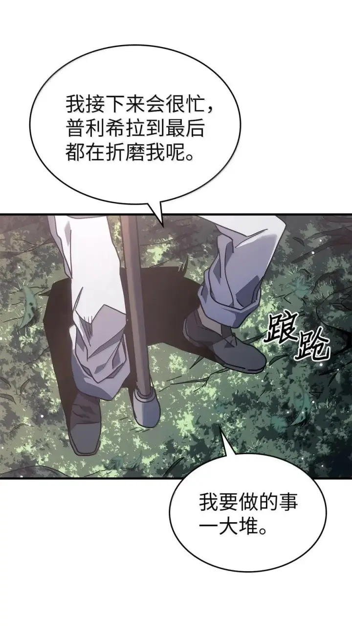 《归还者的魔法要特别》265 265图44