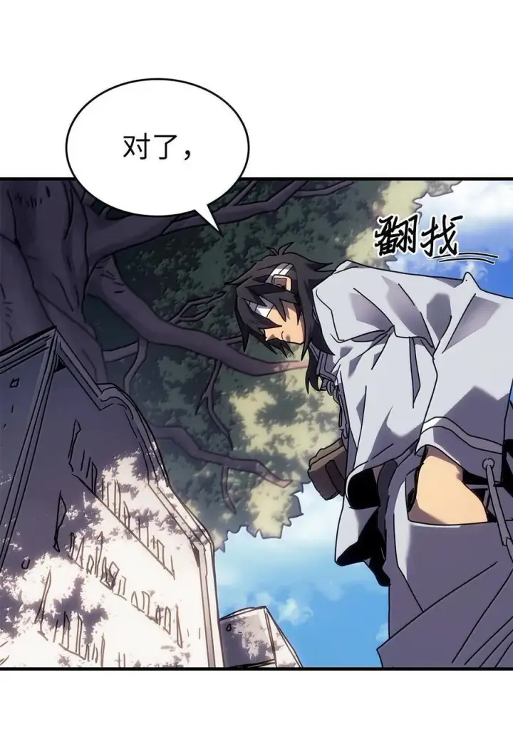 《归还者的魔法要特别》265 265图45