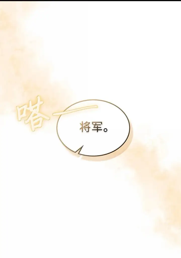 《归还者的魔法要特别》265 265图50