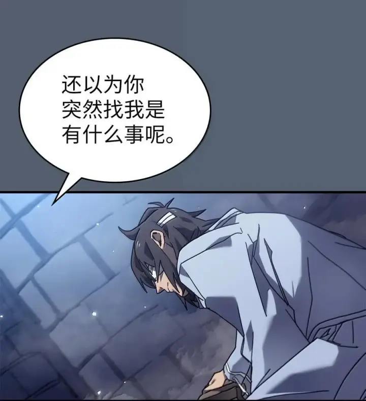 《归还者的魔法要特别》265 265图56
