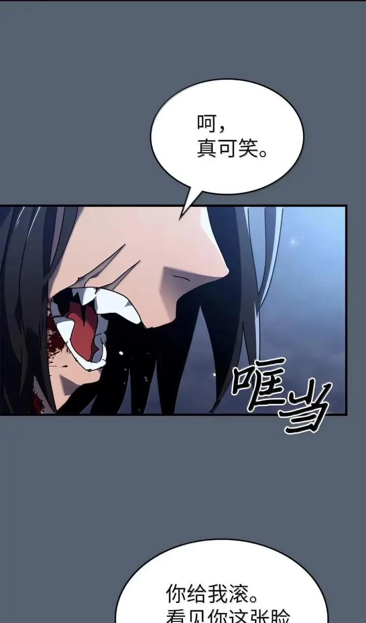《归还者的魔法要特别》265 265图57