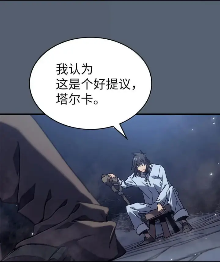 《归还者的魔法要特别》265 265图59