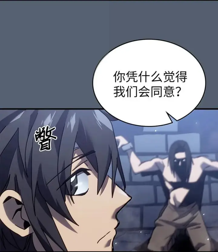 《归还者的魔法要特别》265 265图60