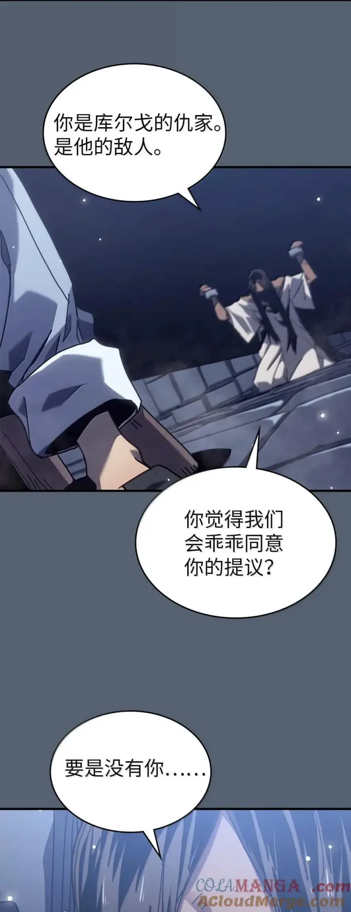 《归还者的魔法要特别》265 265图61