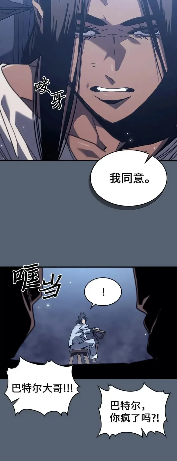 《归还者的魔法要特别》265 265图62