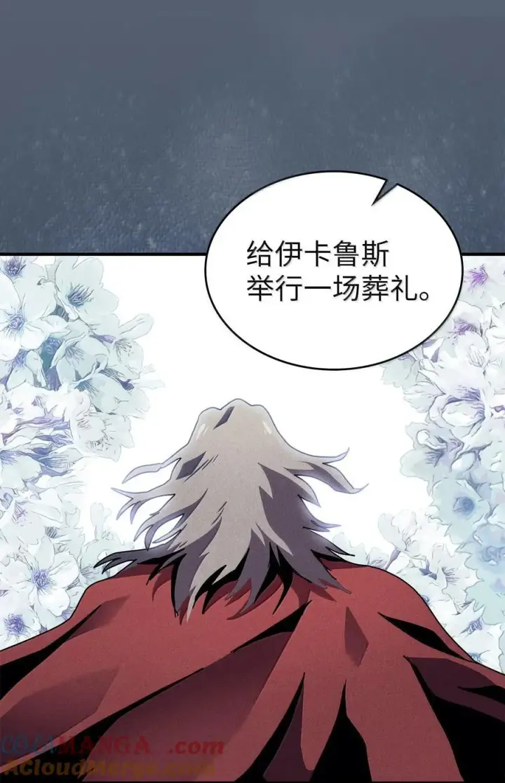《归还者的魔法要特别》265 265图64