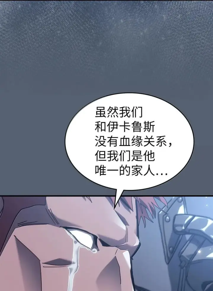 《归还者的魔法要特别》265 265图65