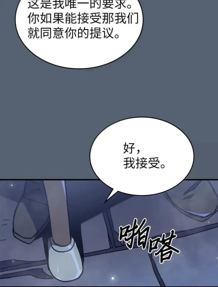 《归还者的魔法要特别》265 265图68