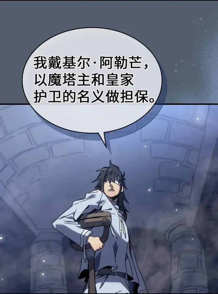 《归还者的魔法要特别》265 265图69