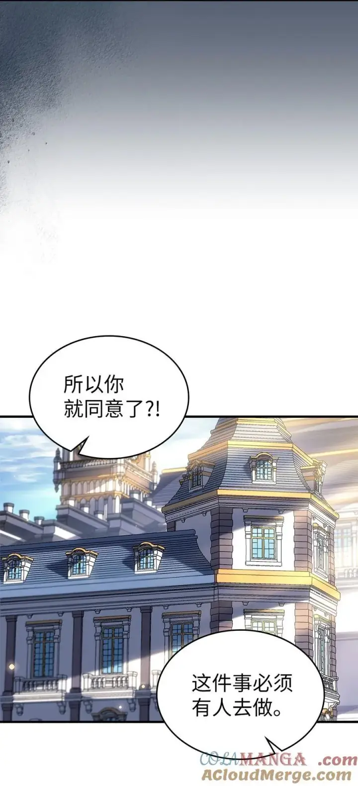 《归还者的魔法要特别》265 265图70