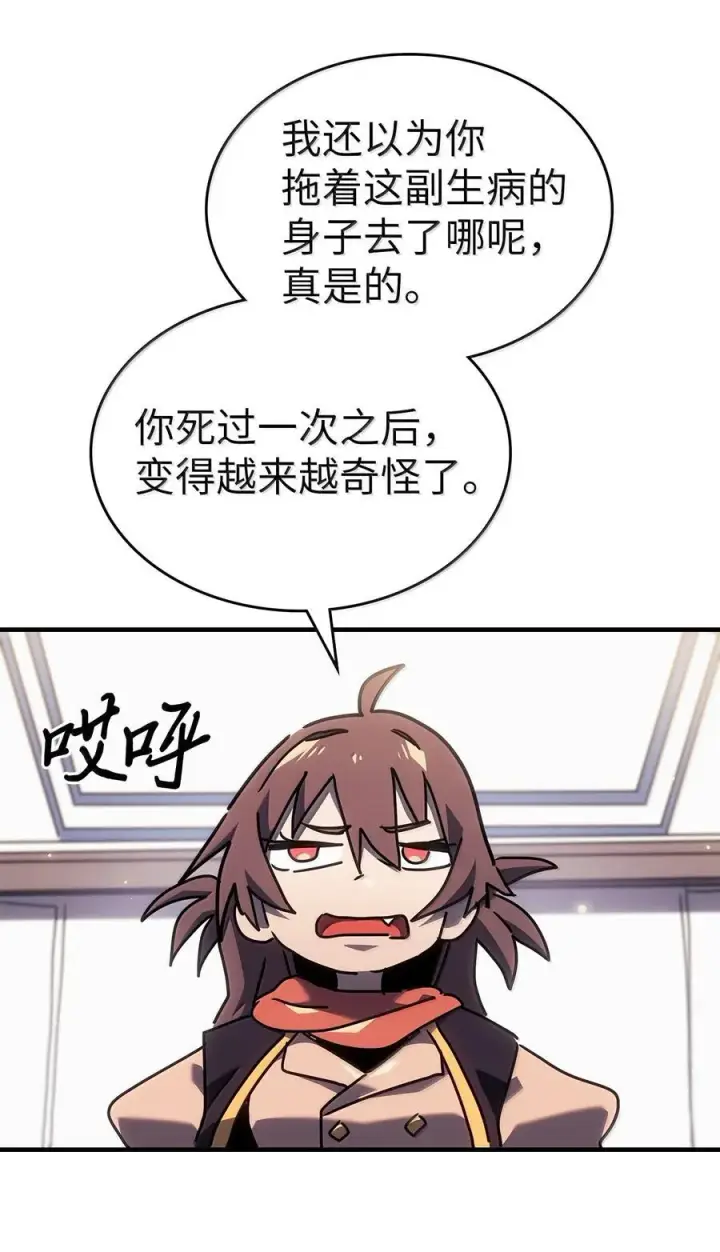 《归还者的魔法要特别》265 265图71