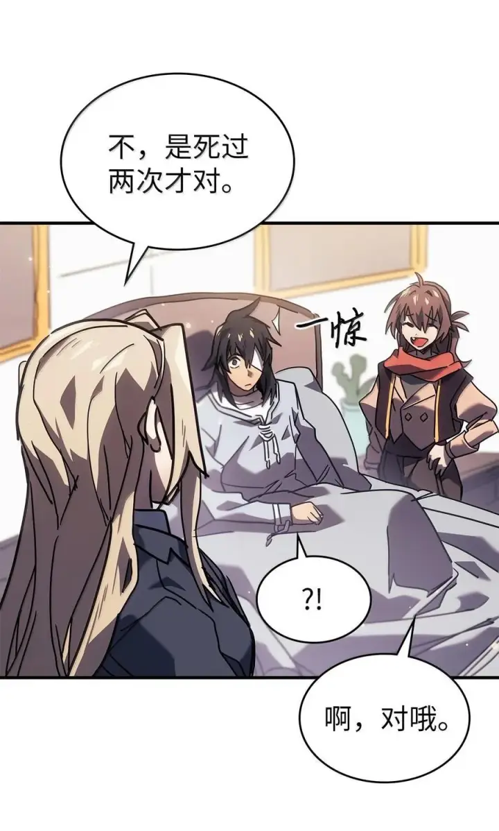 《归还者的魔法要特别》265 265图72