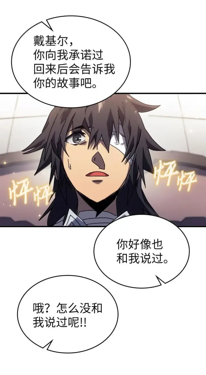 《归还者的魔法要特别》265 265图74