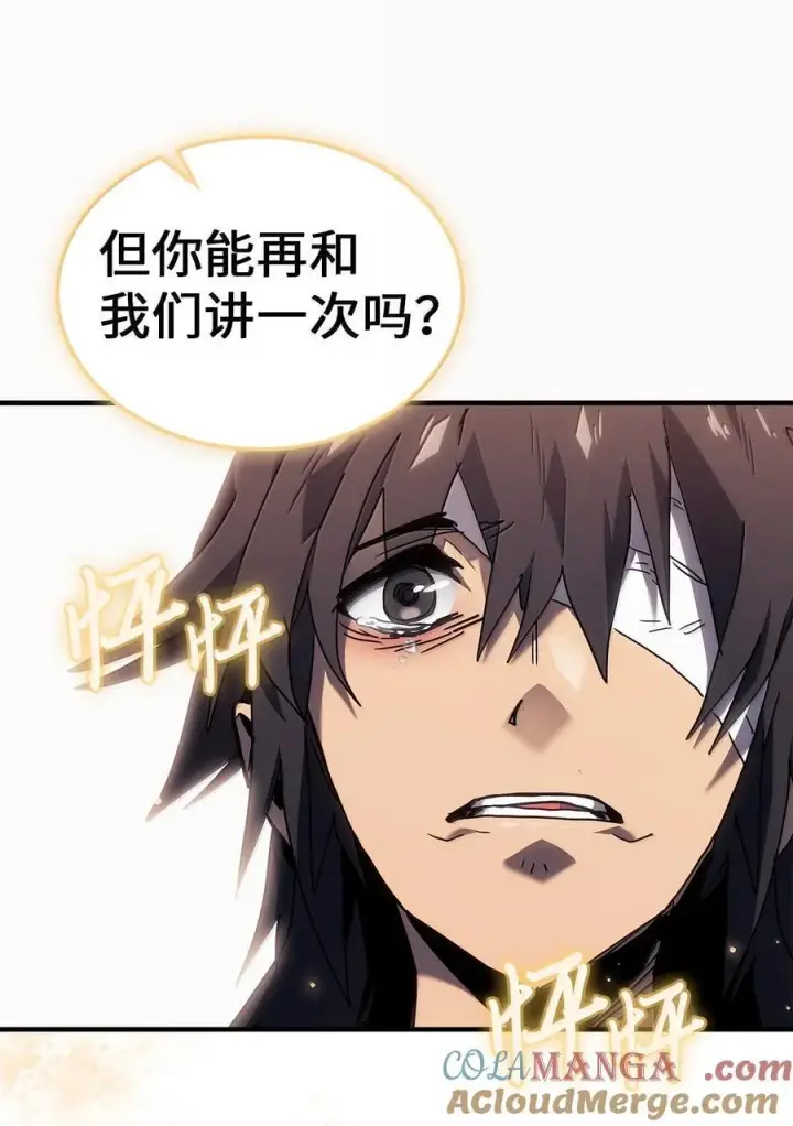 《归还者的魔法要特别》265 265图76