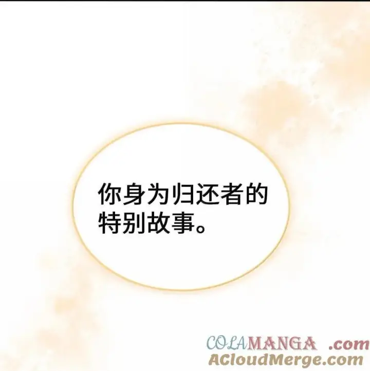 《归还者的魔法要特别》265 265图79