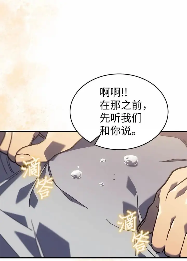 《归还者的魔法要特别》265 265图80