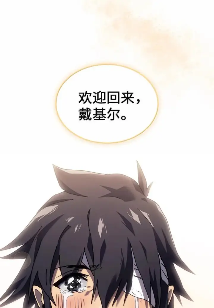 《归还者的魔法要特别》265 265图81