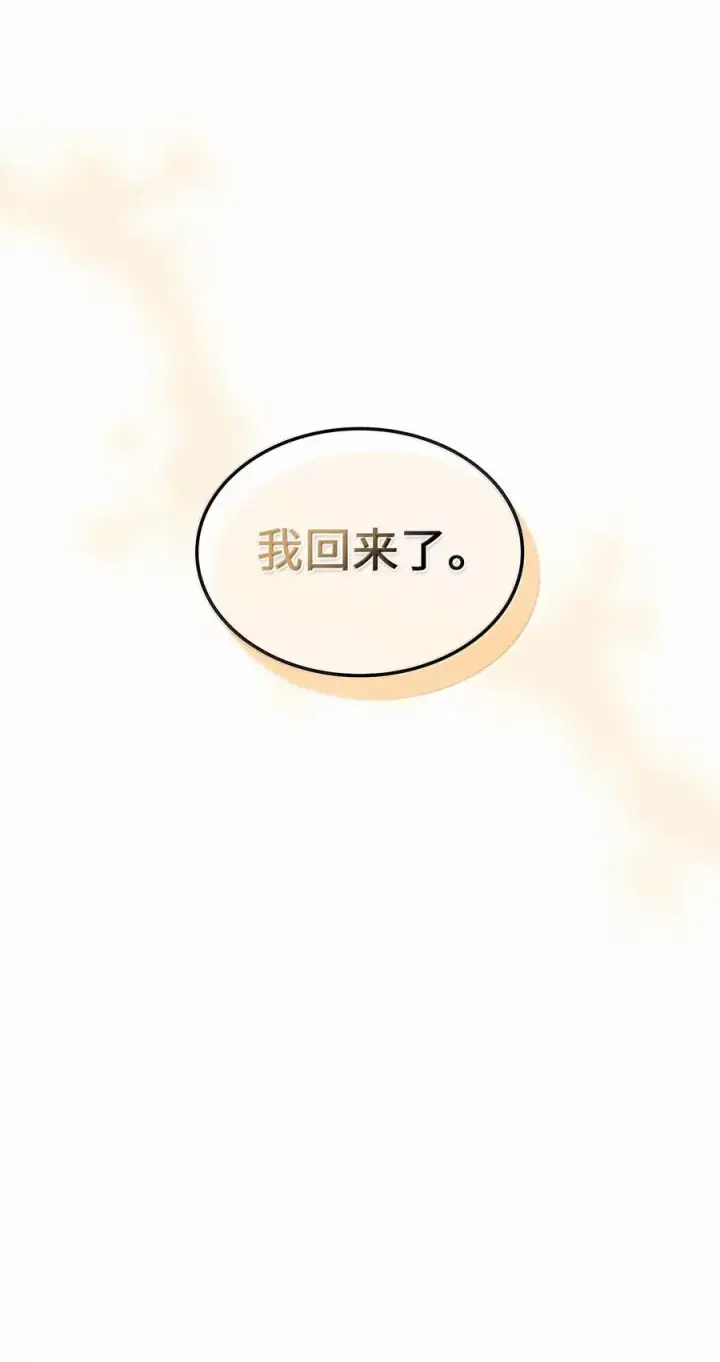 《归还者的魔法要特别》265 265图83