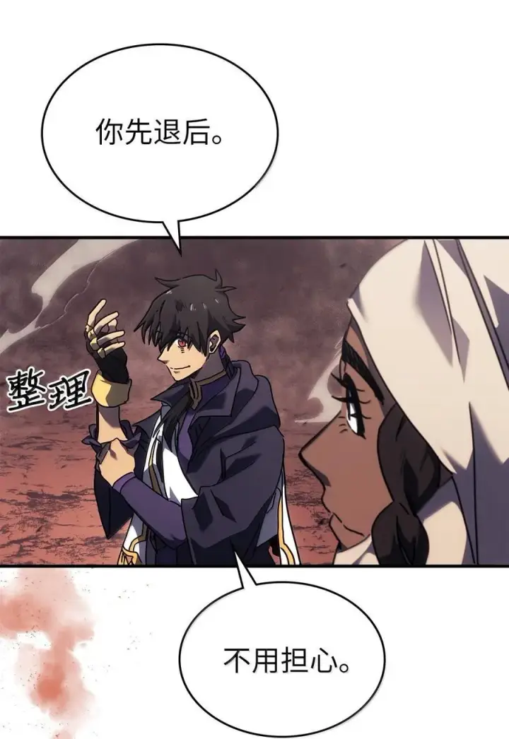 《归还者的魔法要特别》266 266图14