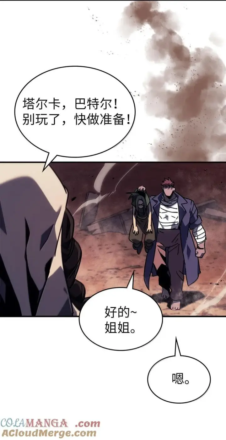《归还者的魔法要特别》266 266图16