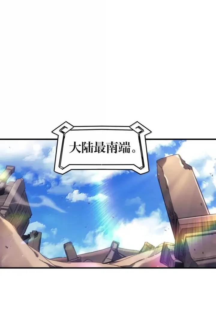 《归还者的魔法要特别》266 266图2