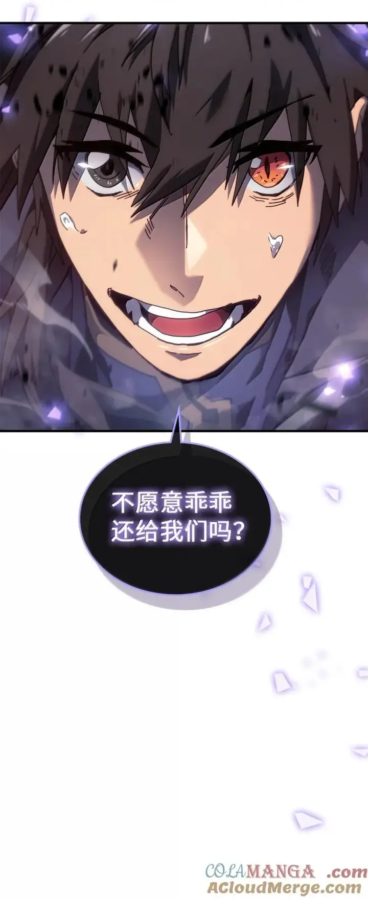 《归还者的魔法要特别》266 266图25