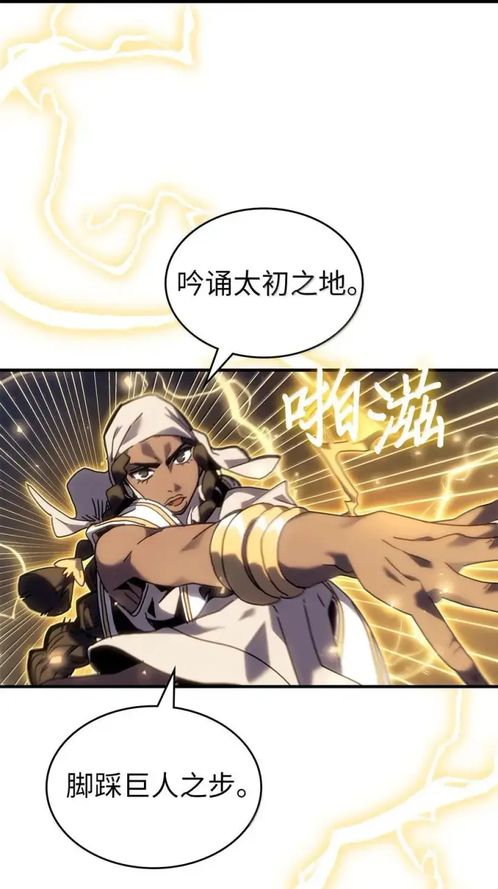 《归还者的魔法要特别》266 266图32