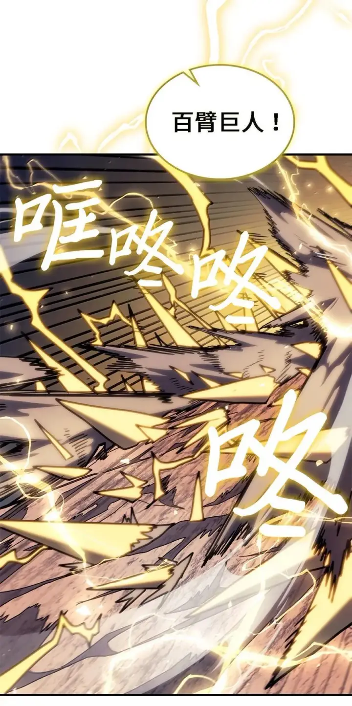 《归还者的魔法要特别》266 266图33
