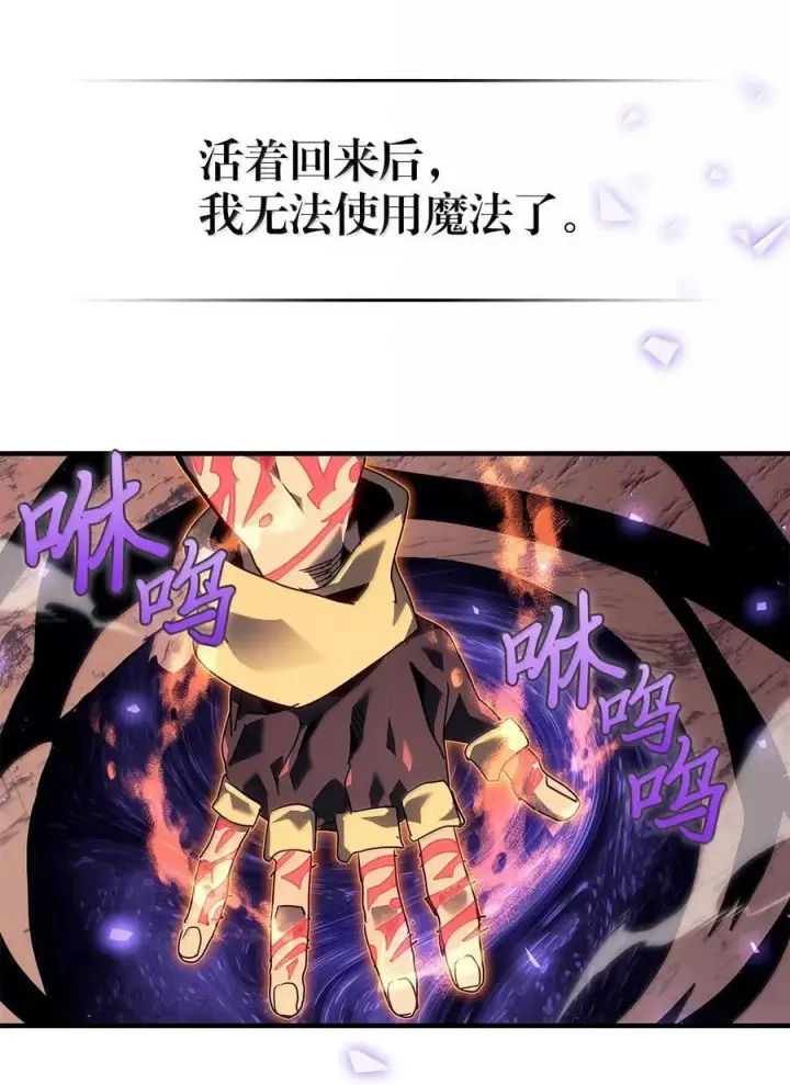 《归还者的魔法要特别》266 266图36