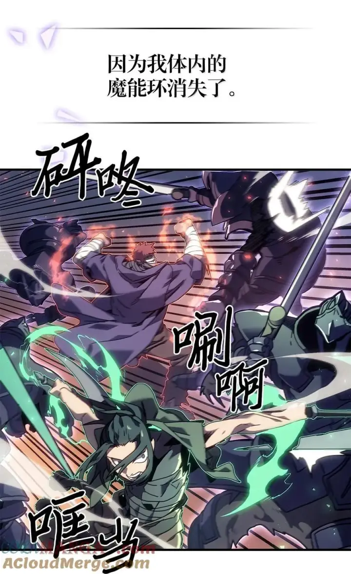 《归还者的魔法要特别》266 266图37